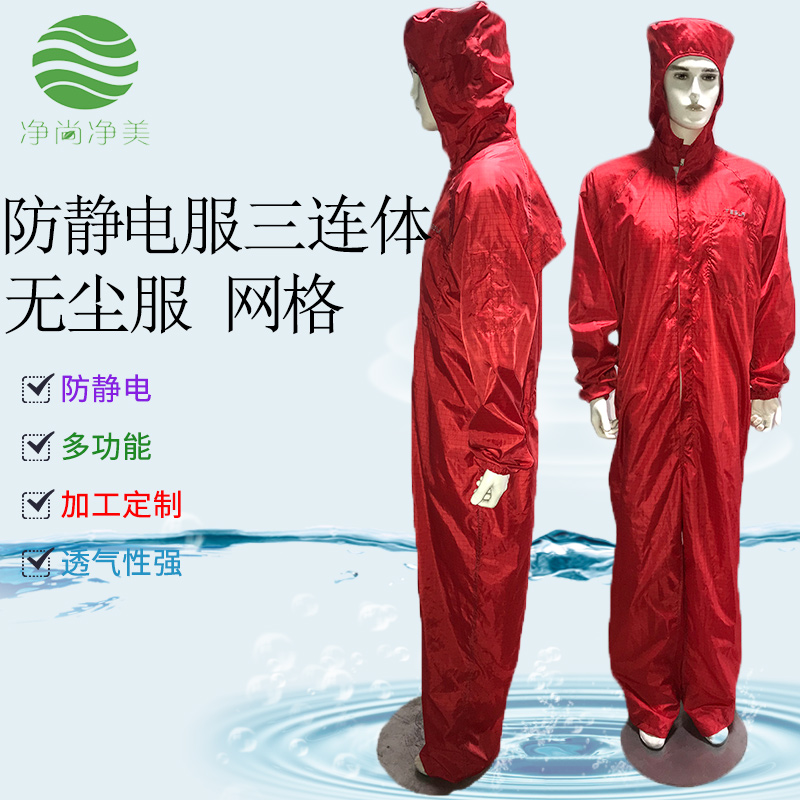 防靜電無塵服 防靜電無塵服