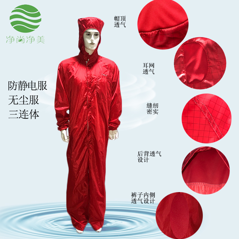 防靜電連體服 防靜電連體服
